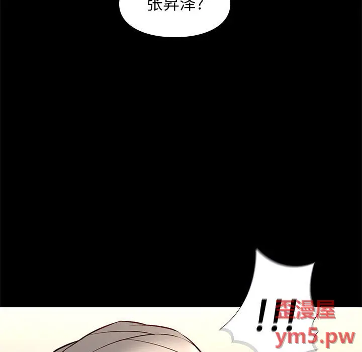 邂逅[顶通]韩漫全集-第 34 话无删减无遮挡章节图片 