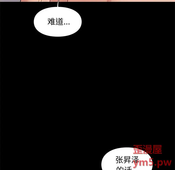 邂逅[顶通]韩漫全集-第 34 话无删减无遮挡章节图片 