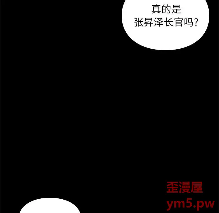 邂逅[顶通]韩漫全集-第 34 话无删减无遮挡章节图片 