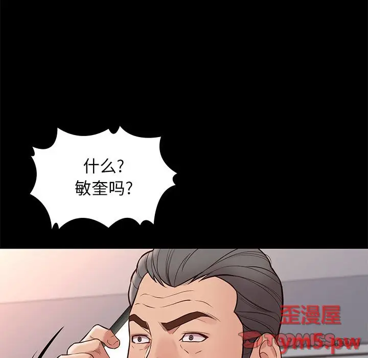 邂逅[顶通]韩漫全集-第 34 话无删减无遮挡章节图片 
