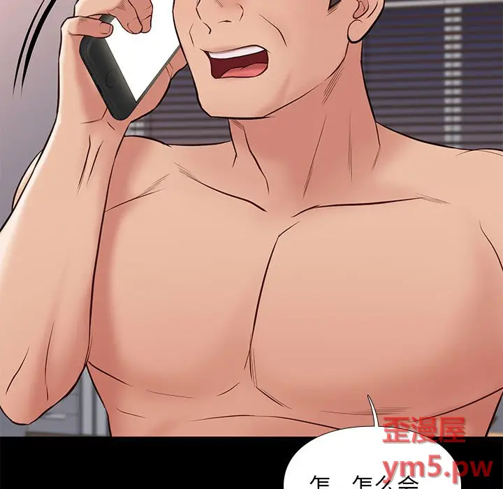 邂逅[顶通]韩漫全集-第 34 话无删减无遮挡章节图片 