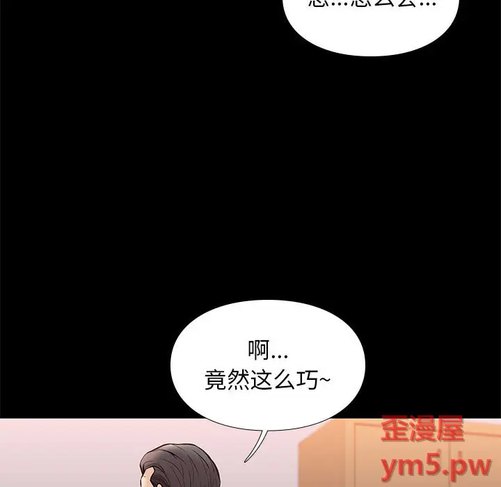 邂逅[顶通]韩漫全集-第 34 话无删减无遮挡章节图片 
