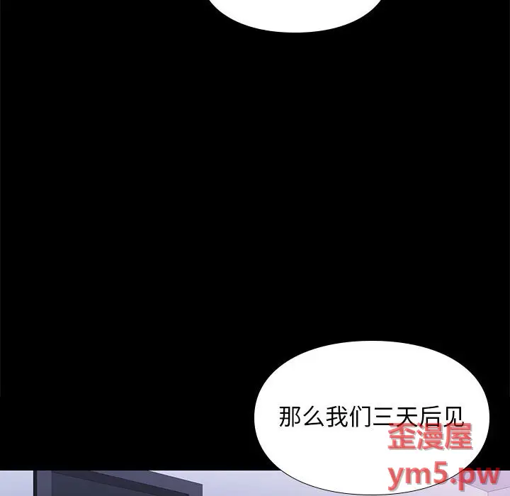邂逅[顶通]韩漫全集-第 34 话无删减无遮挡章节图片 
