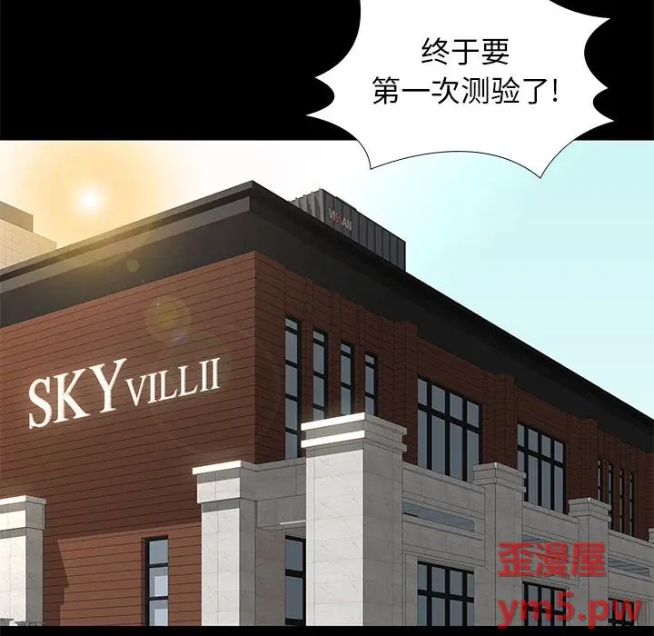 邂逅[顶通]韩漫全集-第 34 话无删减无遮挡章节图片 