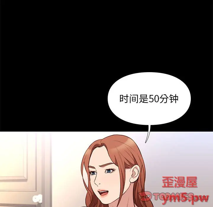 邂逅[顶通]韩漫全集-第 34 话无删减无遮挡章节图片 