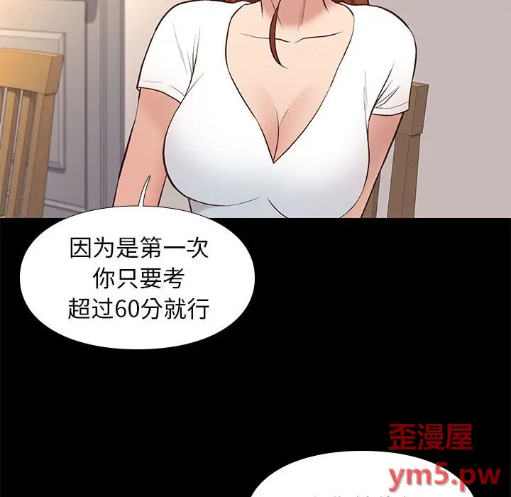 邂逅[顶通]韩漫全集-第 34 话无删减无遮挡章节图片 