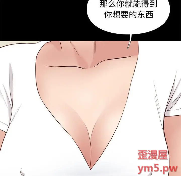 邂逅[顶通]韩漫全集-第 34 话无删减无遮挡章节图片 