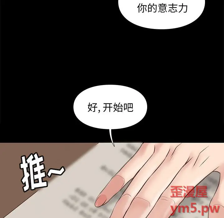 邂逅[顶通]韩漫全集-第 34 话无删减无遮挡章节图片 