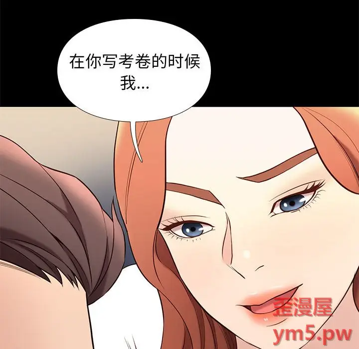 邂逅[顶通]韩漫全集-第 34 话无删减无遮挡章节图片 