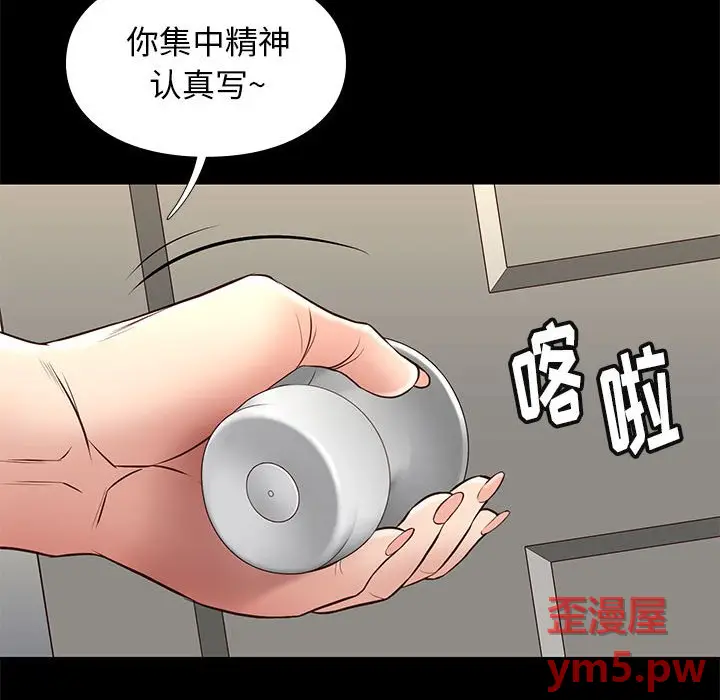邂逅[顶通]韩漫全集-第 34 话无删减无遮挡章节图片 