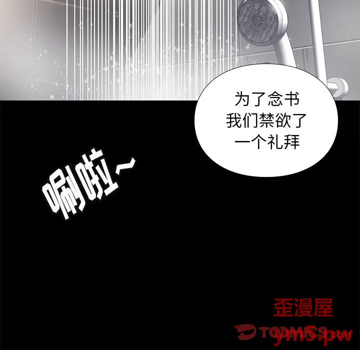 邂逅[顶通]韩漫全集-第 34 话无删减无遮挡章节图片 