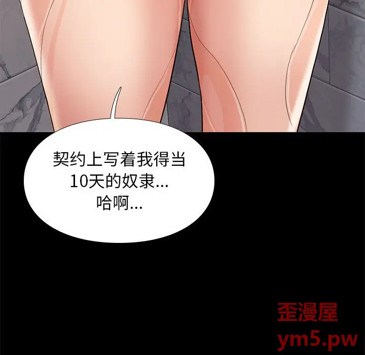 邂逅[顶通]韩漫全集-第 34 话无删减无遮挡章节图片 