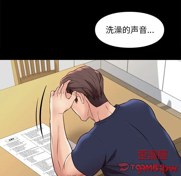 邂逅[顶通]韩漫全集-第 34 话无删减无遮挡章节图片 