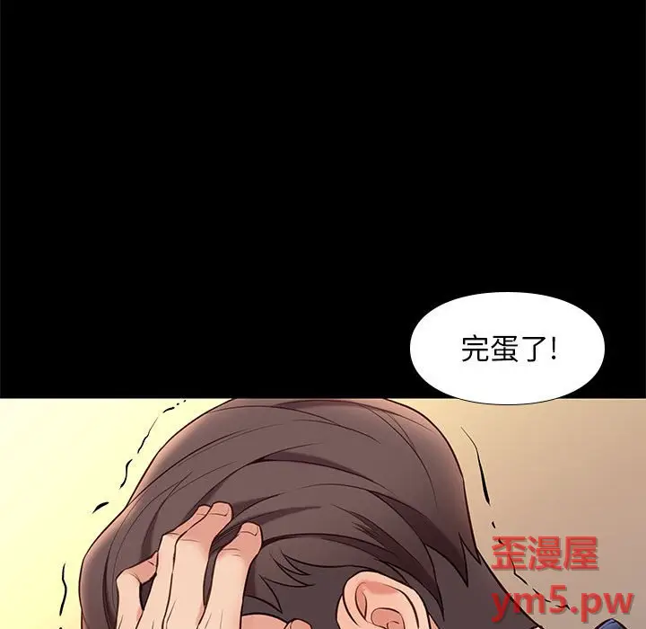 邂逅[顶通]韩漫全集-第 34 话无删减无遮挡章节图片 