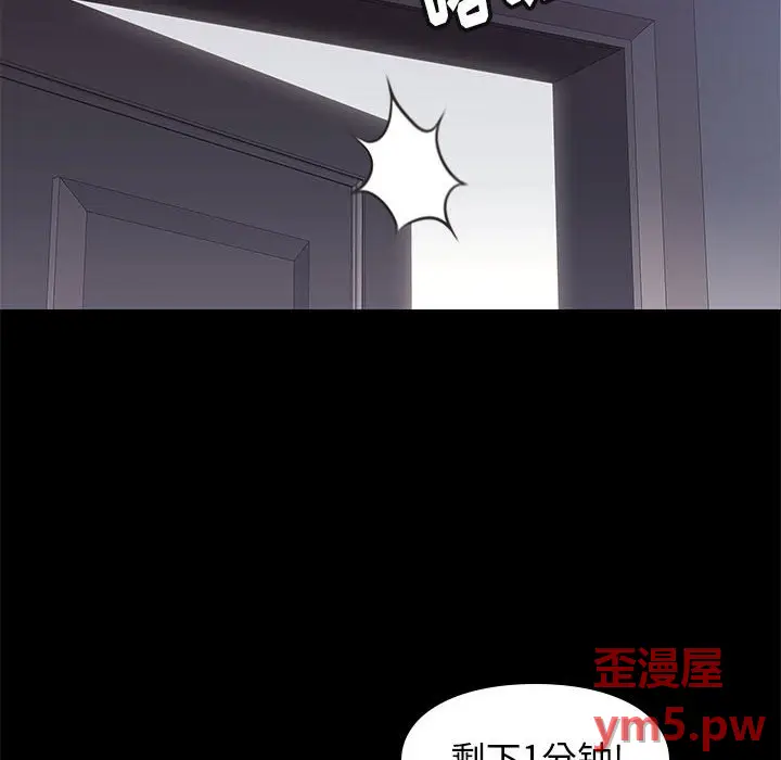 邂逅[顶通]韩漫全集-第 34 话无删减无遮挡章节图片 