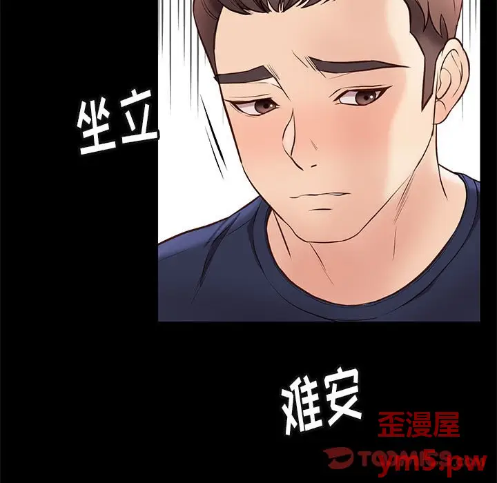 邂逅[顶通]韩漫全集-第 34 话无删减无遮挡章节图片 