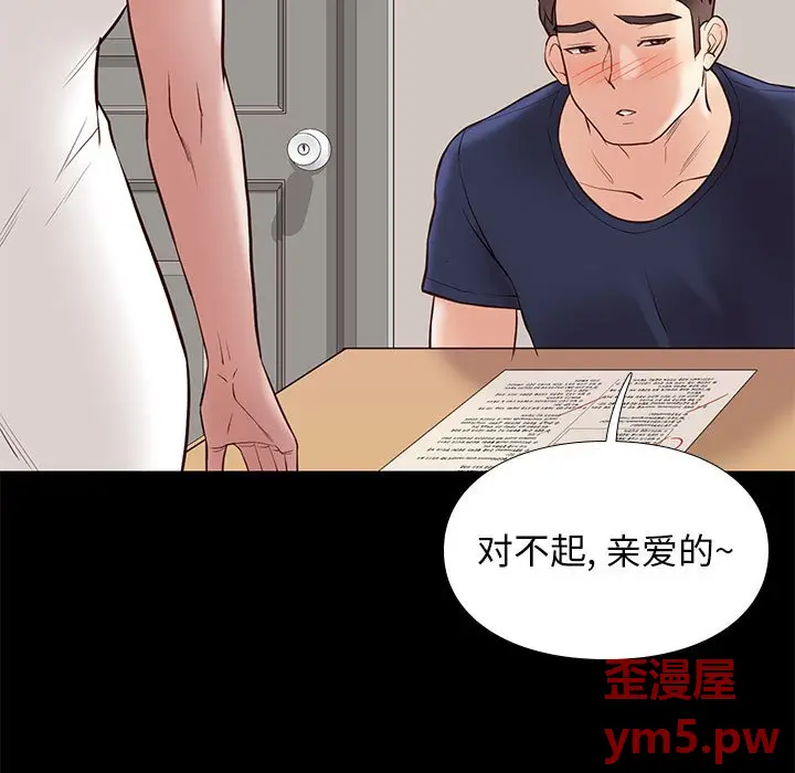 邂逅[顶通]韩漫全集-第 34 话无删减无遮挡章节图片 