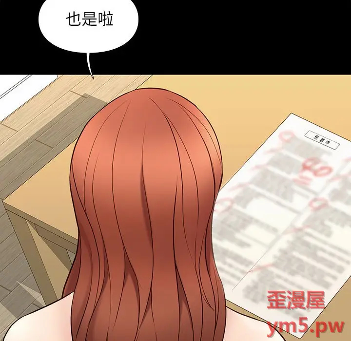 邂逅[顶通]韩漫全集-第 34 话无删减无遮挡章节图片 
