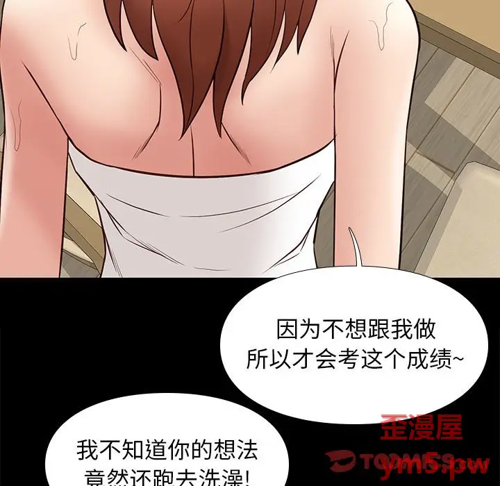 邂逅[顶通]韩漫全集-第 34 话无删减无遮挡章节图片 