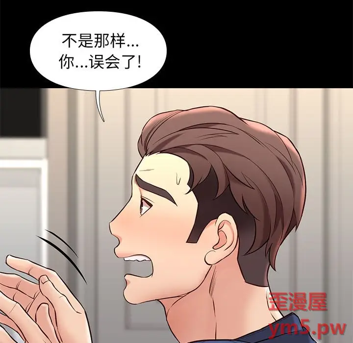 邂逅[顶通]韩漫全集-第 34 话无删减无遮挡章节图片 