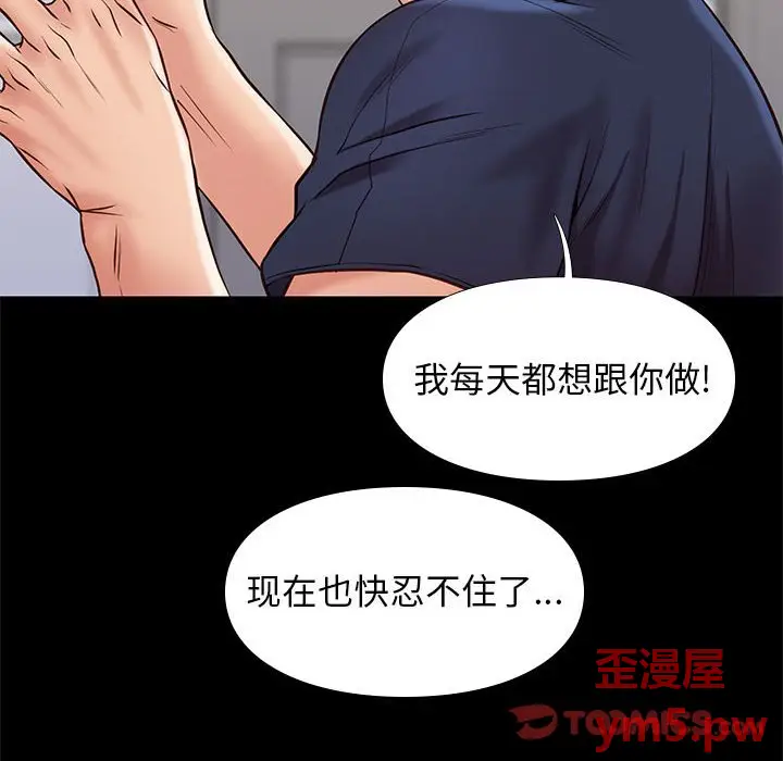 邂逅[顶通]韩漫全集-第 34 话无删减无遮挡章节图片 