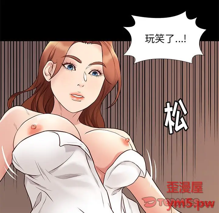 邂逅[顶通]韩漫全集-第 34 话无删减无遮挡章节图片 