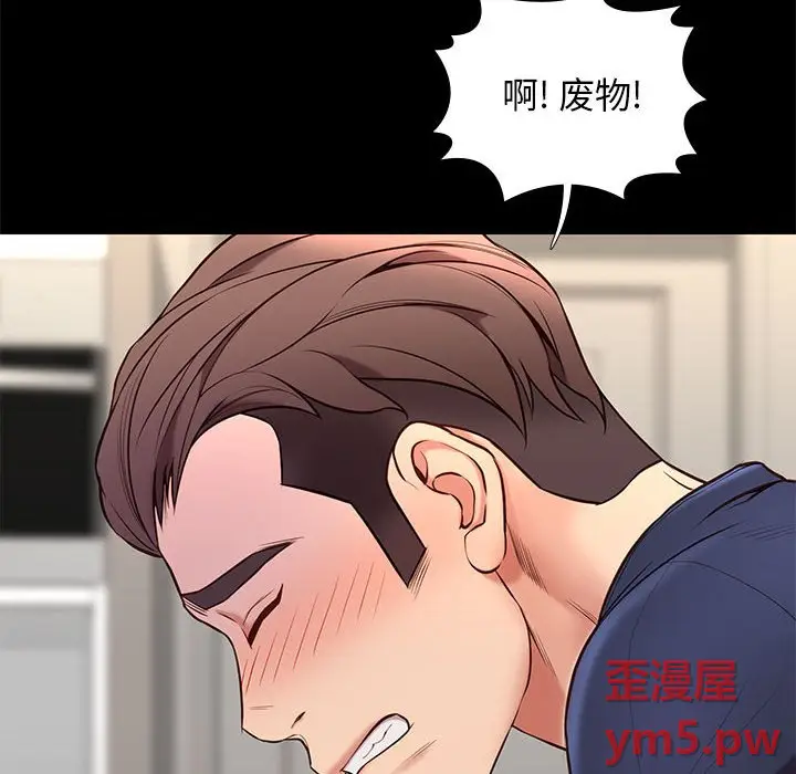 邂逅[顶通]韩漫全集-第 34 话无删减无遮挡章节图片 