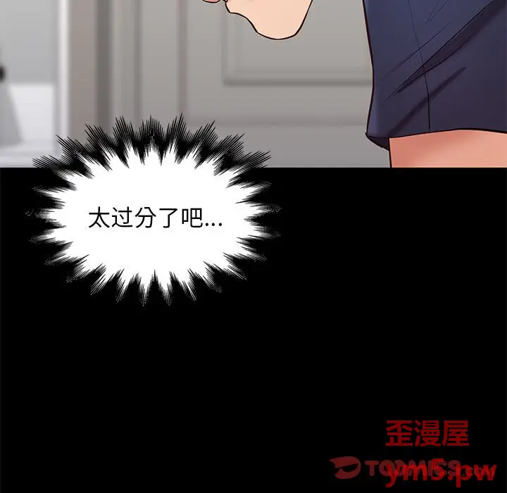 邂逅[顶通]韩漫全集-第 34 话无删减无遮挡章节图片 