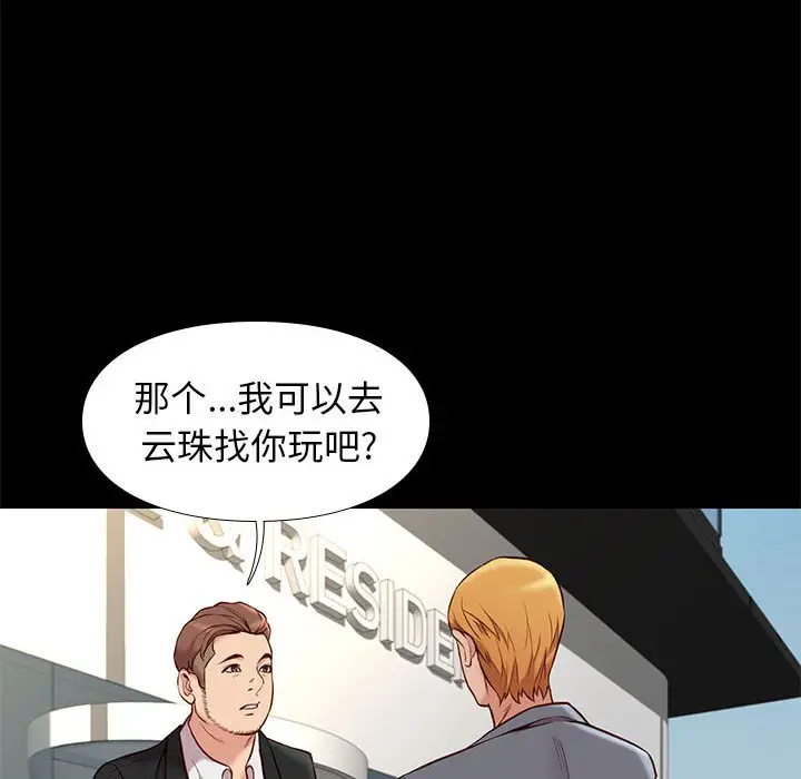 邂逅[顶通]韩漫全集-第 37 话无删减无遮挡章节图片 