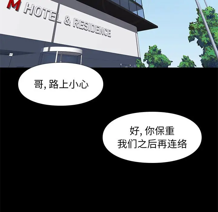 邂逅[顶通]韩漫全集-第 37 话无删减无遮挡章节图片 