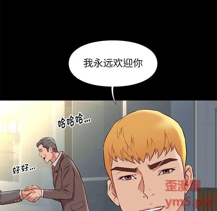 邂逅[顶通]韩漫全集-第 37 话无删减无遮挡章节图片 