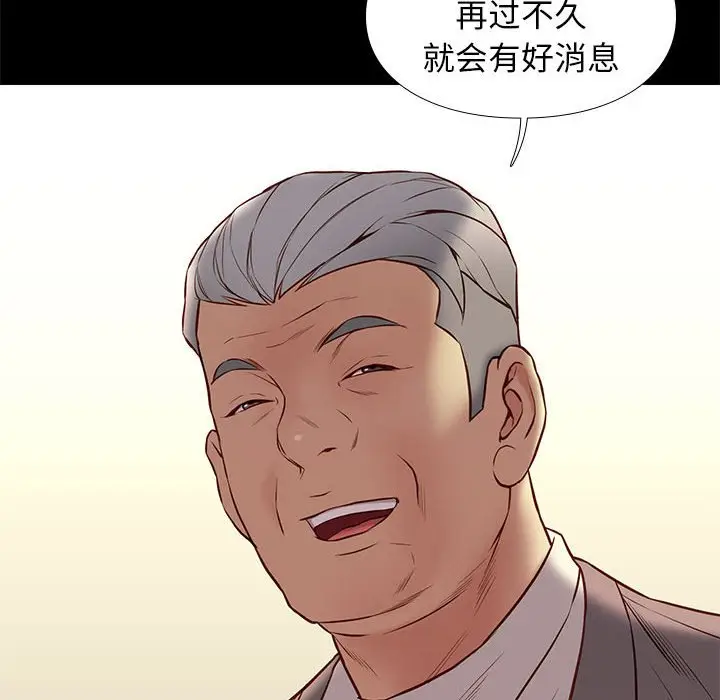 邂逅[顶通]韩漫全集-第 37 话无删减无遮挡章节图片 