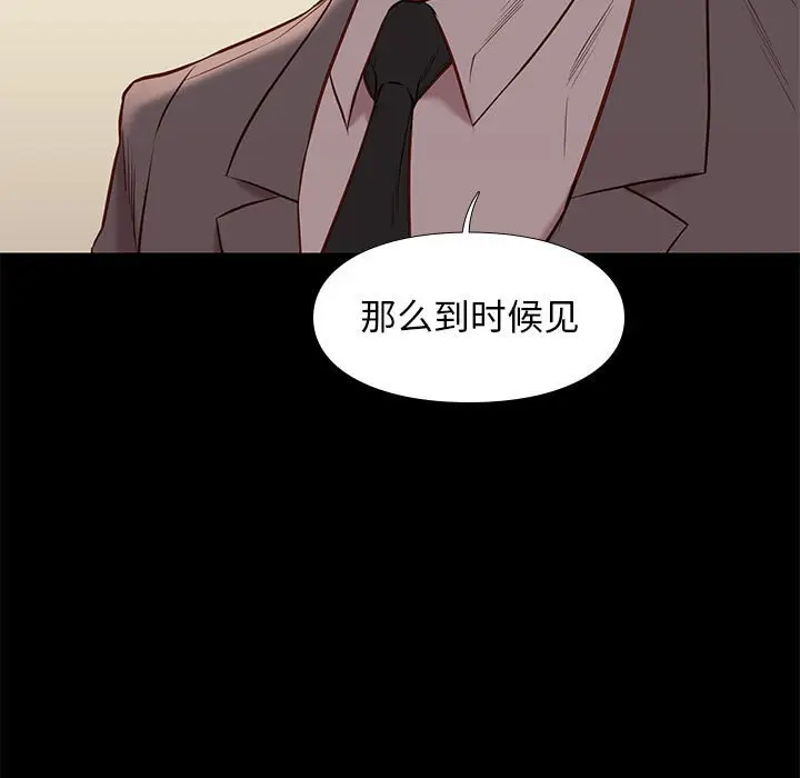 邂逅[顶通]韩漫全集-第 37 话无删减无遮挡章节图片 