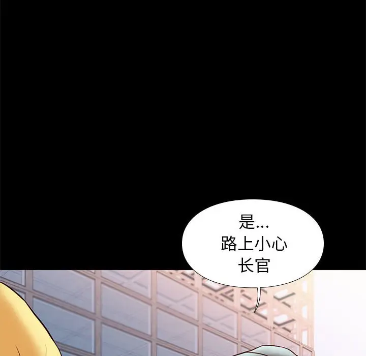 邂逅[顶通]韩漫全集-第 37 话无删减无遮挡章节图片 
