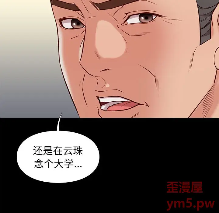 邂逅[顶通]韩漫全集-第 37 话无删减无遮挡章节图片 