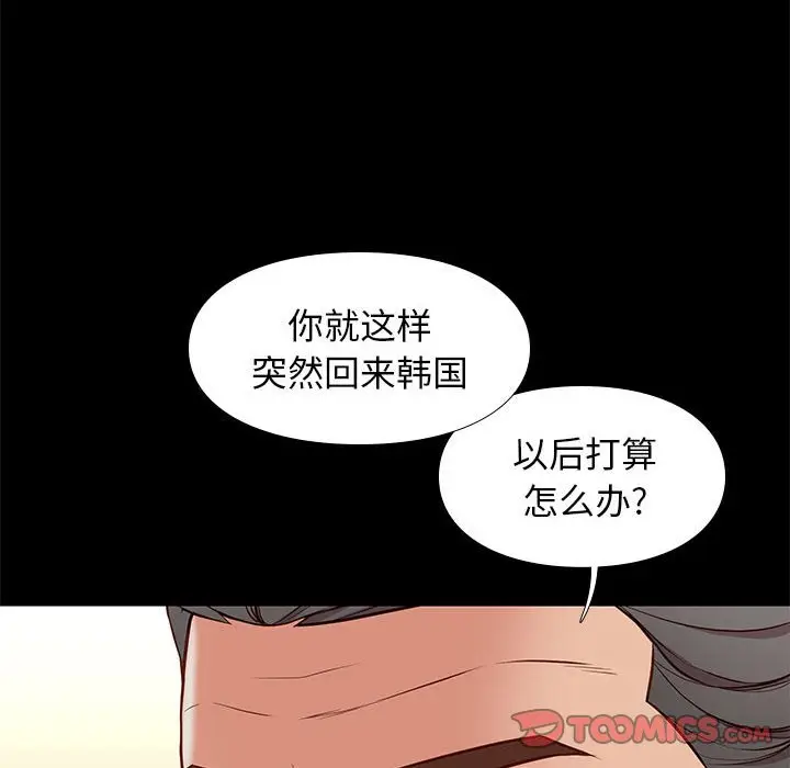 邂逅[顶通]韩漫全集-第 37 话无删减无遮挡章节图片 
