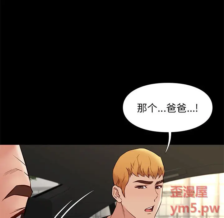 邂逅[顶通]韩漫全集-第 37 话无删减无遮挡章节图片 