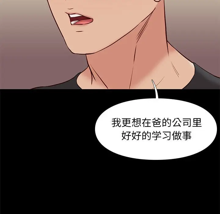 邂逅[顶通]韩漫全集-第 37 话无删减无遮挡章节图片 