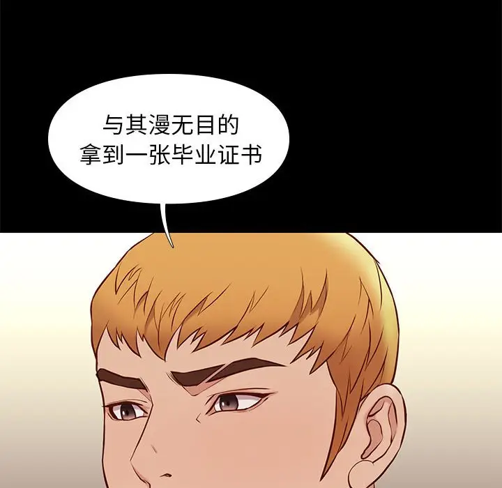 邂逅[顶通]韩漫全集-第 37 话无删减无遮挡章节图片 