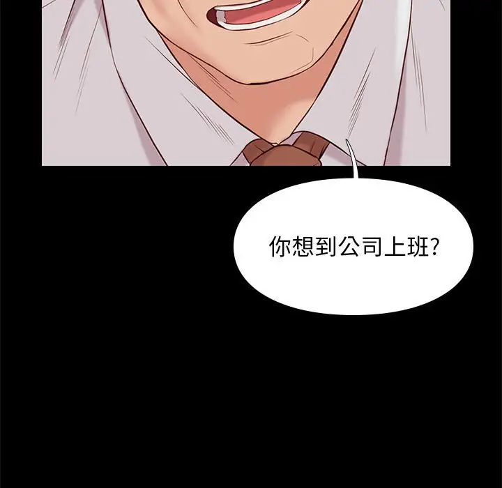 邂逅[顶通]韩漫全集-第 37 话无删减无遮挡章节图片 