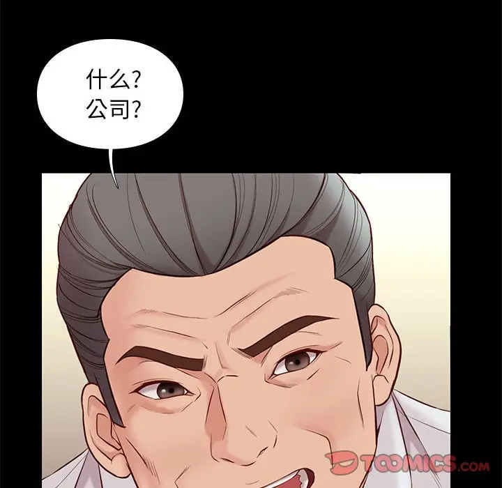 邂逅[顶通]韩漫全集-第 37 话无删减无遮挡章节图片 