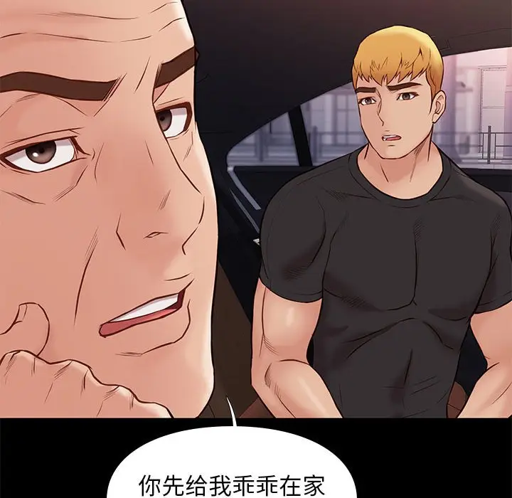 邂逅[顶通]韩漫全集-第 37 话无删减无遮挡章节图片 