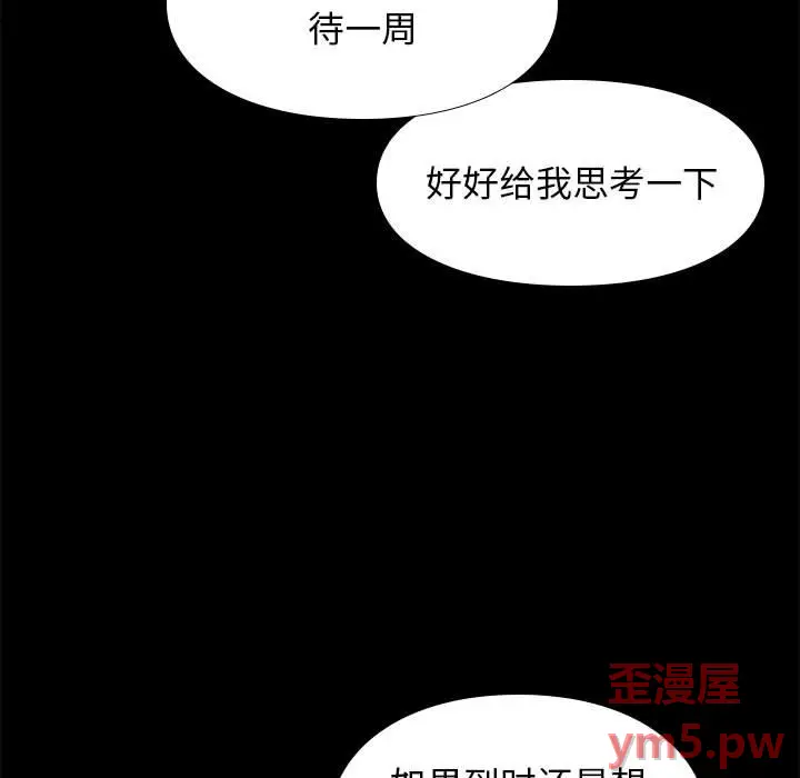 邂逅[顶通]韩漫全集-第 37 话无删减无遮挡章节图片 