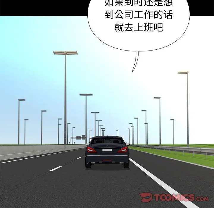 邂逅[顶通]韩漫全集-第 37 话无删减无遮挡章节图片 