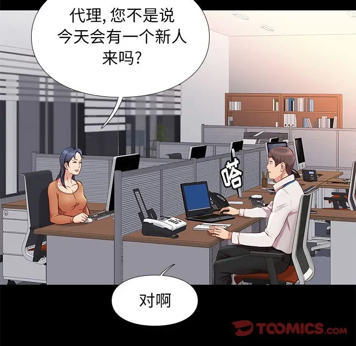 邂逅[顶通]韩漫全集-第 37 话无删减无遮挡章节图片 