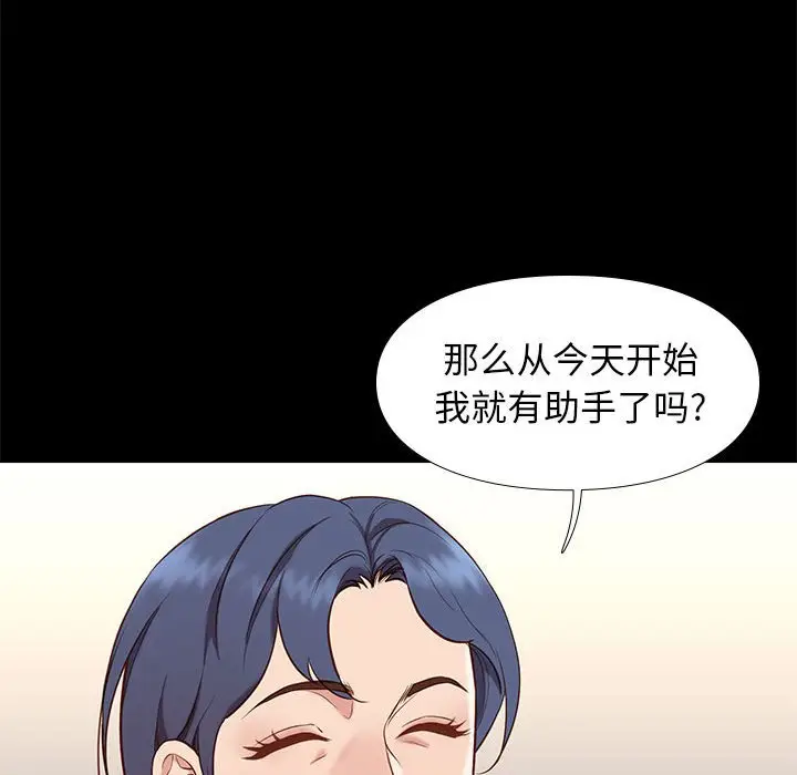 邂逅[顶通]韩漫全集-第 37 话无删减无遮挡章节图片 