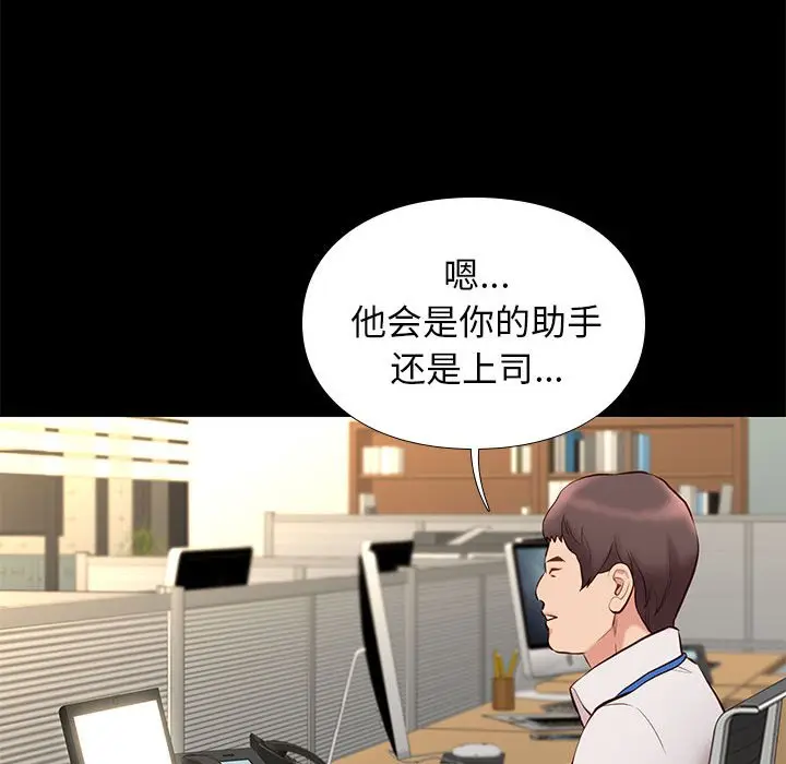 邂逅[顶通]韩漫全集-第 37 话无删减无遮挡章节图片 