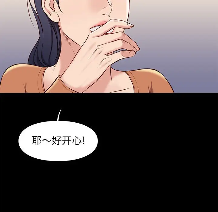 邂逅[顶通]韩漫全集-第 37 话无删减无遮挡章节图片 
