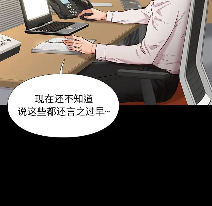 邂逅[顶通]韩漫全集-第 37 话无删减无遮挡章节图片 
