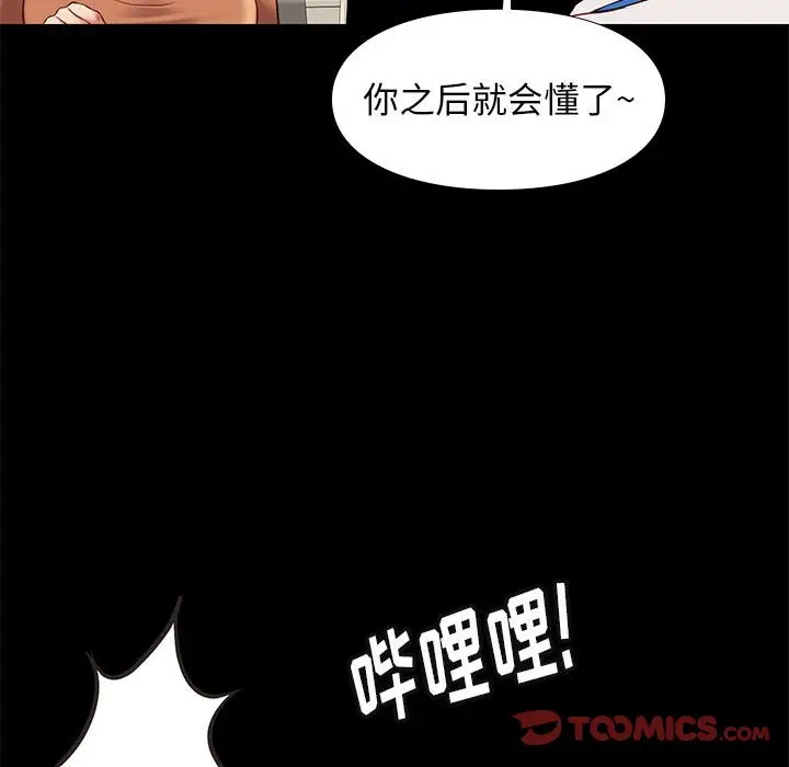 邂逅[顶通]韩漫全集-第 37 话无删减无遮挡章节图片 